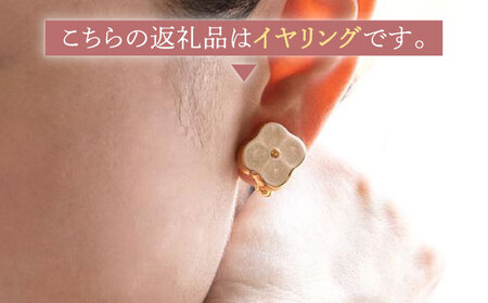 【美濃焼】 よつ花 イヤリング  白 【七窯社】耳飾り アクセサリー おしゃれ [TAP047]