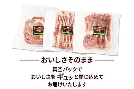 かわい農場「中ヨークシャー交雑種」焼肉セットB（豚肉3種類、2〜3人分）合計900g しっぽ豚