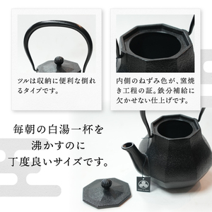  【４月10日より価格改定】南部鉄器 鉄瓶 みやび 大 1.0L 【及富作】 [AK037] 