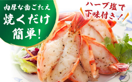 ハーブが香る！海老の香味焼き「海老の神開き」15尾（5尾×3P） 吉野ヶ里町/EBI研究所 魚 魚介 海老 えび エビ [FDE015]