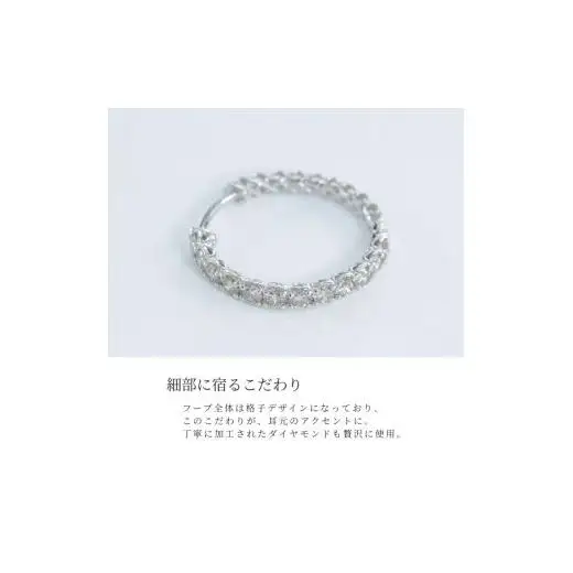 【ピアス】プラチナ ダイヤモンド 1.0ct PT900 両耳 リング型 レディース シンプル おしゃれ 大人 アクセサリー ジュエリー プレゼント 誕生日 記念日 お祝い かわいい ファッション 17783A