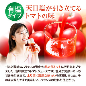 ニシパの恋人 トマトジュース 有塩 60缶 野菜ジュース 北海道