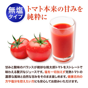 ニシパの恋人 トマトジュース 無塩 60缶 野菜ジュース 北海道