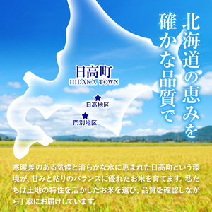 令和7年産 ゆめぴりか 5kg 米 コメ こめ 北海道