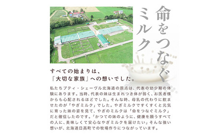 北海道産 やぎ ミルク パウダー 100g × 1袋 ワンちゃん ネコちゃん