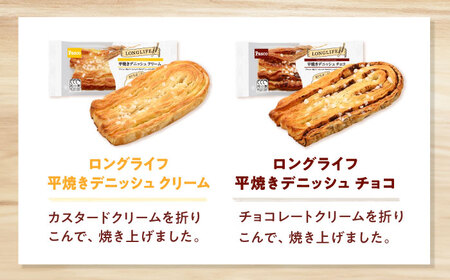 パン おすすめセレクトセット 4種10個 パン BJAA009