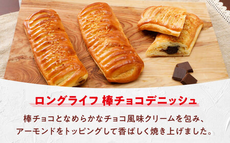 パン 棒チョコデニッシュ 10個 パン BJAA005