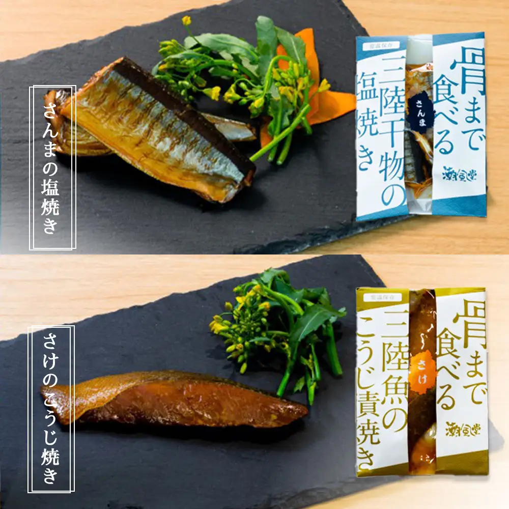 fn-44-003 三陸骨まで食べられる魚 5種10袋セット かまいしDMC 湯せん レンジ 詰合せ
