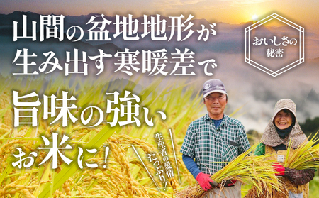 【6か月定期便】【令和7年産】13代目甲斐長衛門が選び抜いた高千穂産ひのひかり　長衛門米5㎏×6回 長衛門米 ヒノヒカリ お米 精米 白米 米 白ご飯 ごはん おにぎり おむすび 米袋 農作物 定期便 宮崎県産 高千穂町産 普段使い _Tk019-t020
