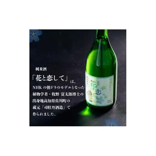 【 日本酒 】 日本酒2本