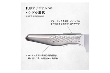  関孫六 匠創 シェフナイフ 150mm 食洗機可・一体構造