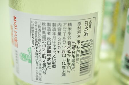 美酒爛漫 純米まなぐ凧 300ml入り 12本【大友屋】[H2-4902]