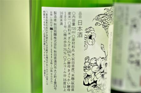 美酒爛漫 純米酒 かおりらんまん 720ml入り 2本 爽やかな純米酒【大友屋】[B1-4903]