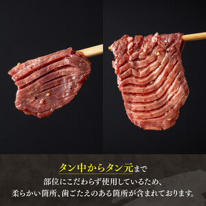 ※最速便※【訳あり】特製塩だれ厚切り牛タン1200g 牛肉