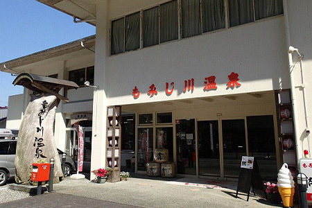 もみじ川温泉ペア入浴券＋お食事券 MO-3 │徳島 那賀 旅行 入浴 温泉 食事 入浴券 食事券 食事付 ペア ペアチケット 2名様 サウナ風呂 露天風呂 泡風呂 くつろぎ 観光 