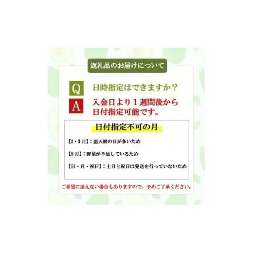 【 野菜 】 野菜セット 7～9品目