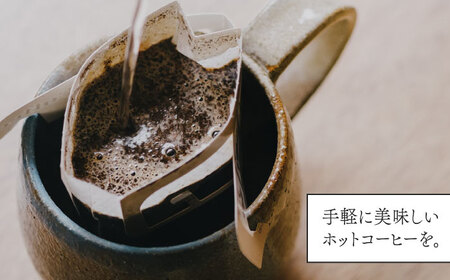 ドリップバッグ詰め合わせ 50個 (5種類×10個) 糸島市 / 森とコーヒー。 [AXE004] コーヒー セット