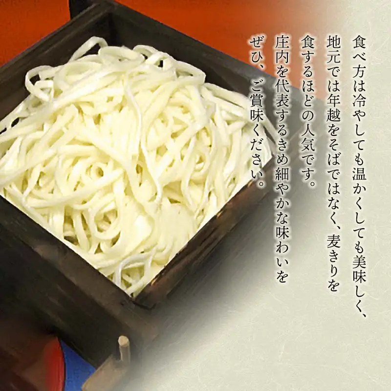 つるおかむぎきり 2kg（1kg×2）　庄内観光物産館