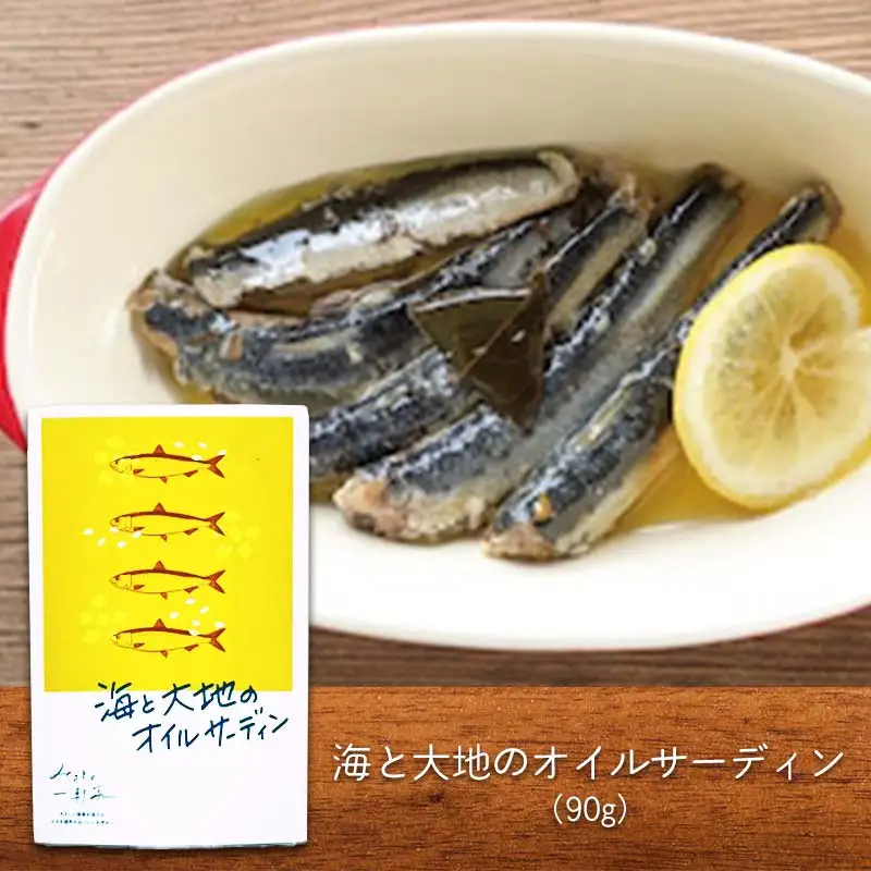 鶴岡市 庄内浜の恵みギフトセット　庄内観光物産館