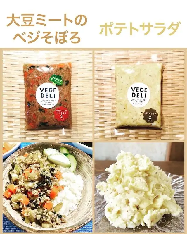 【Organic Vege Annex】無添加惣菜8パックセット［ 京都 レビュー高評価 上賀茂 八百屋 オーガニック 野菜  こだわりのお惣菜 おいしい 人気 おすすめ アネックス べジ お取り寄せ 通販 送料無料 ふるさと納税 ］