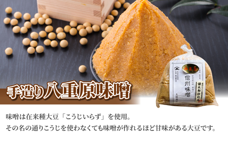 【太陽と大地】令和7年産「八重原産特別栽培米（減農薬・減化学肥料栽培）コシヒカリ（白米）２kg」と「信州味噌「八重原味噌」５００ｇ」セット