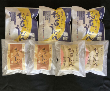 稲庭うどんの即席タイプ3つの味 7食セット 稲庭うどん 稲庭うどん 【(株)稲庭吟祥堂本舗】[B0312]