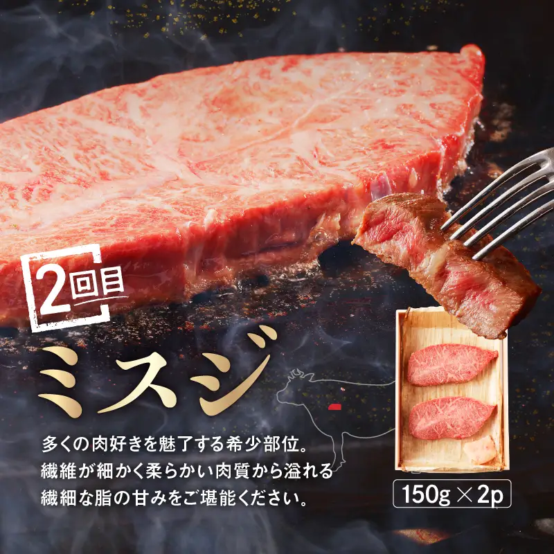 【4回定期便】 最高級 国産牛 ステーキ 2人前 セット 和牛 牛肉 冷蔵 肉 みすじ ランプ サーロイン タン 厚切り 牛タン 国産 おすすめ お取り寄せ ギフト プレゼント