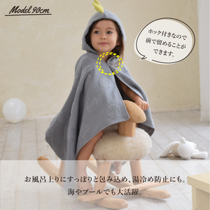 ソフ　フード付バスタオル【恐竜】　グレー　[I000680GY]