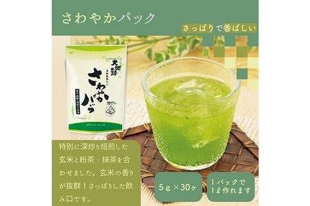 048-83　お茶の荒畑園　ティーバッグ詰め合せセット