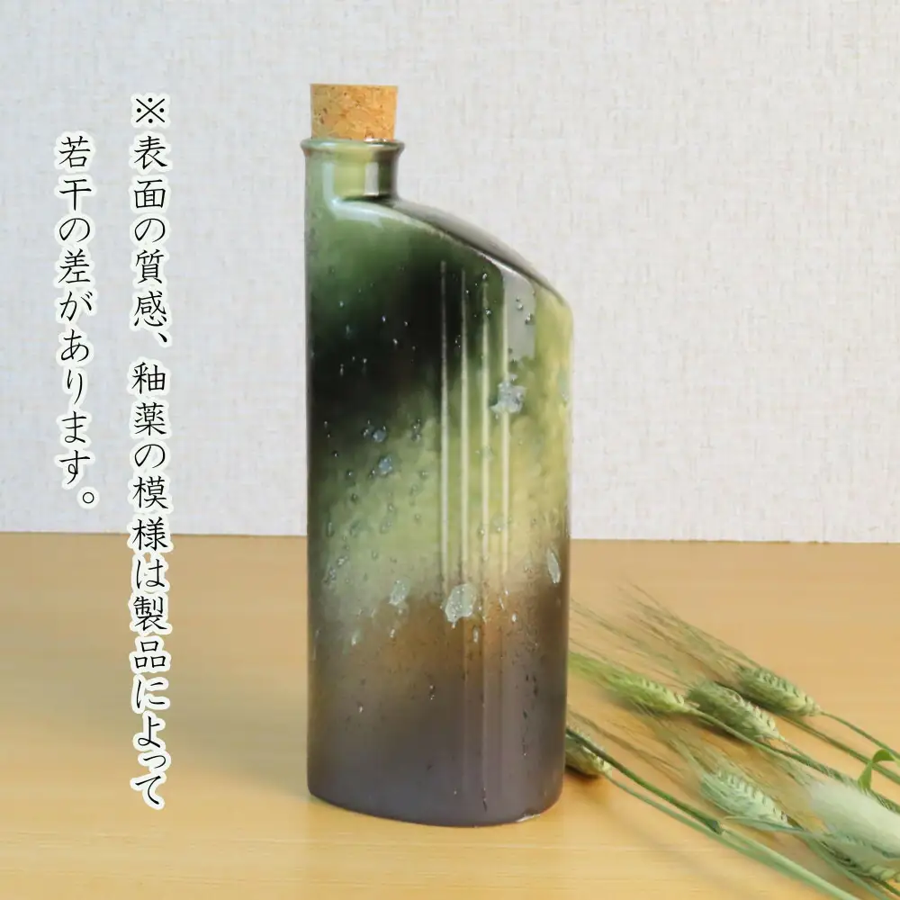 信楽焼　おいしく飲める！ラジウムボトル（グリーン） mu-006