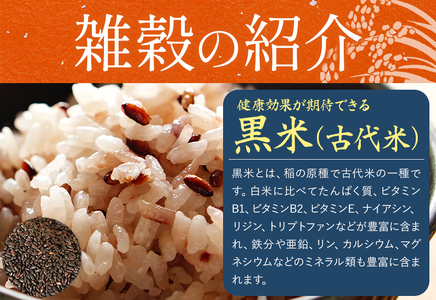 ご飯炊き込み用雑穀セット 雑穀小袋3種各200g１袋