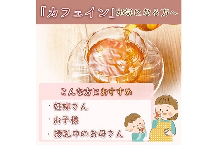 048-85　国産プーアール茶　茶流痩々　低カフェイン茶葉使用（5g×10包）×3袋セット
