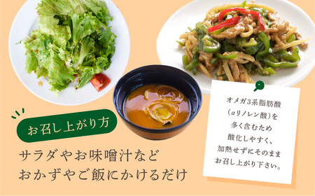 飛騨えごま油 定期便 2本 6回 2ヵ月毎 エゴマ 油 国産 荏胡麻[Q1974pi]