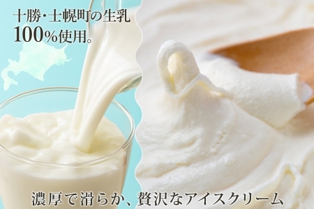北海道 古田牧場 アイスクリーム ミルク 12個 セット 牧場 アイス 牛 牛乳 生乳 スイーツ デザート おやつ カップアイス 贈り物 お取り寄せ 詰め合わせ 詰合せ 十勝 士幌町【MB02】