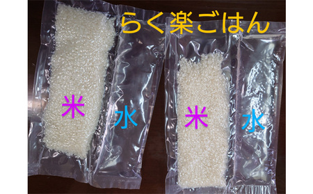 らく楽ごはん 非常用・キャンプ カレーライス 2食セット×2箱（天竜のきのこカレー）ご飯 非常食 保存 備蓄 米 アウトドア レトルト 火不使用 電気不使用 コシヒカリ 便利 簡単調理 