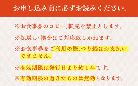 むらせダイニング 食事券 3000円分【株式会社むらせダイニング】 [AKBN001]