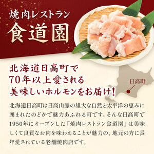 牛モツ鍋 セット 2パック 牛もつ 北海道 もつ鍋 ギフト