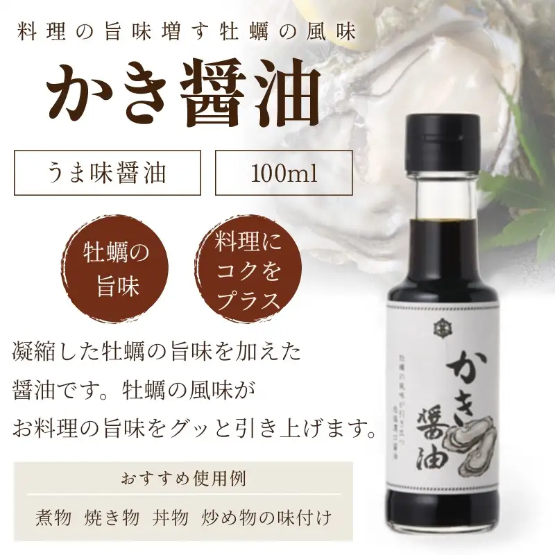 小野甚醤油味比べ 100ml×4種セット (たまごむらさき、かき醤油、うすだしむらさき、甚左衛門）