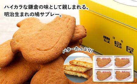 鳩サブレー２５枚入 | お菓子 焼菓子 クッキー
