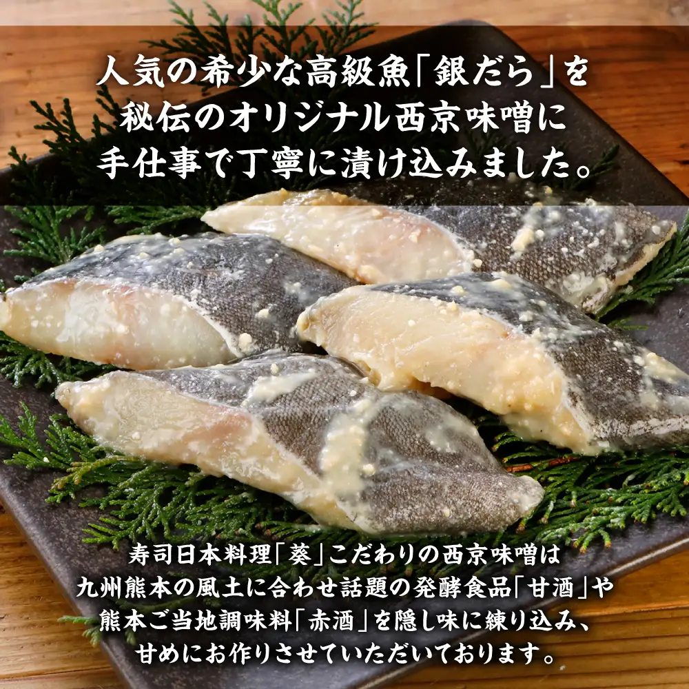【順次発送】【訳あり】高級銀だら 西京漬けたっぷり16枚 4枚×4パック お弁当 赤酒 料亭の味 オーブントースター調理 晩酌 夕飯 秘伝の味噌