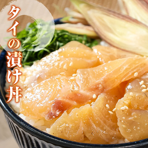 訳あり海鮮漬け丼（タイ6P・カンパチ4P）セット 漬け丼 漬け 鯛 かんぱち 勘八 白身魚 食べ比べ 海鮮 魚 冷凍 食品 保存食 小分け 高知 土佐 海鮮丼 漬け丼【企業組合　宇佐もん工房】 [BQAB028]