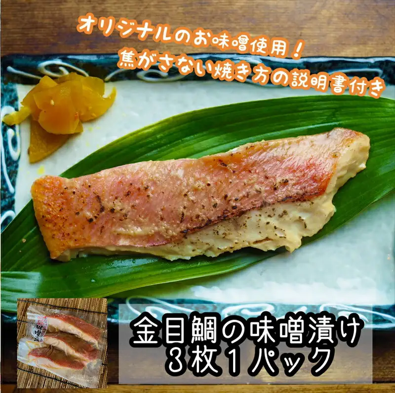 特選加熱用お魚セット☆骨取りトロ塩鯖＋金目鯛味噌漬け＋定塩銀鮭＋本鮪のカマの煮付け【焼き魚 惣菜 海鮮 お取り寄せ 御中元 お中元 お歳暮 父の日 母の日 贈り物 日本酒 焼酎 魚 魚】【神奈川県小田原市早川】