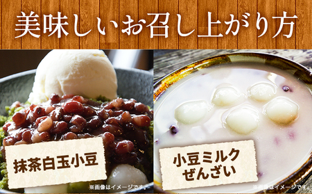 令和7年産 エリモ小豆 1.2kg