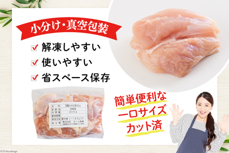 鶏肉 もも もも肉 切身 小分け 冷凍 300g 10p 計 3kg [九州児湯フーズ 宮崎県 美郷町 31ai0023] 