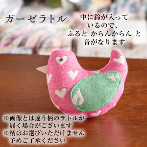 選べる！ふわとろ6重ガーゼの３点セット♪(ガーゼケット・ガーゼラトル・ガーゼスタイ)(ピンク) b2-043-P