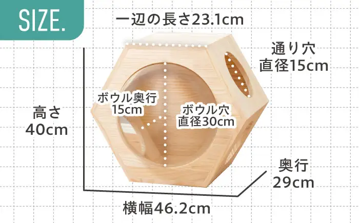 ペット 猫ハウス＆キャットステップ六角BOX 大窓ボウル付き ペット BLBY003