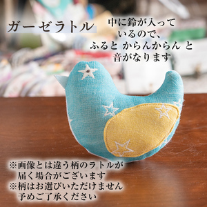 選べる！ふわとろ6重ガーゼの３点セット♪(ガーゼケット・ガーゼラトル・ガーゼスタイ)(ブルー) b2-042-B