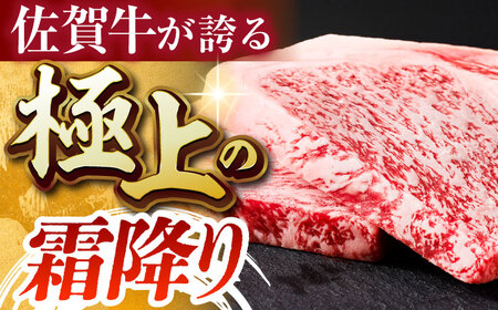 佐賀牛サーロインステーキ150g×2パック HCS012 ステーキ 牛肉