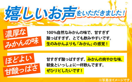 さがみかん100 1L×6本 [HAM039]みかんジュース 果汁100% 濃縮還元 温州