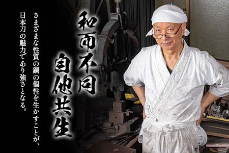 無鑑査刀匠 三上貞直氏が鍛える御守刀（日本刀）〜はばき、白鞘